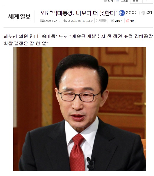 1.jpg 갓카 “박근혜 대통령, 나보다 더 못한다.”